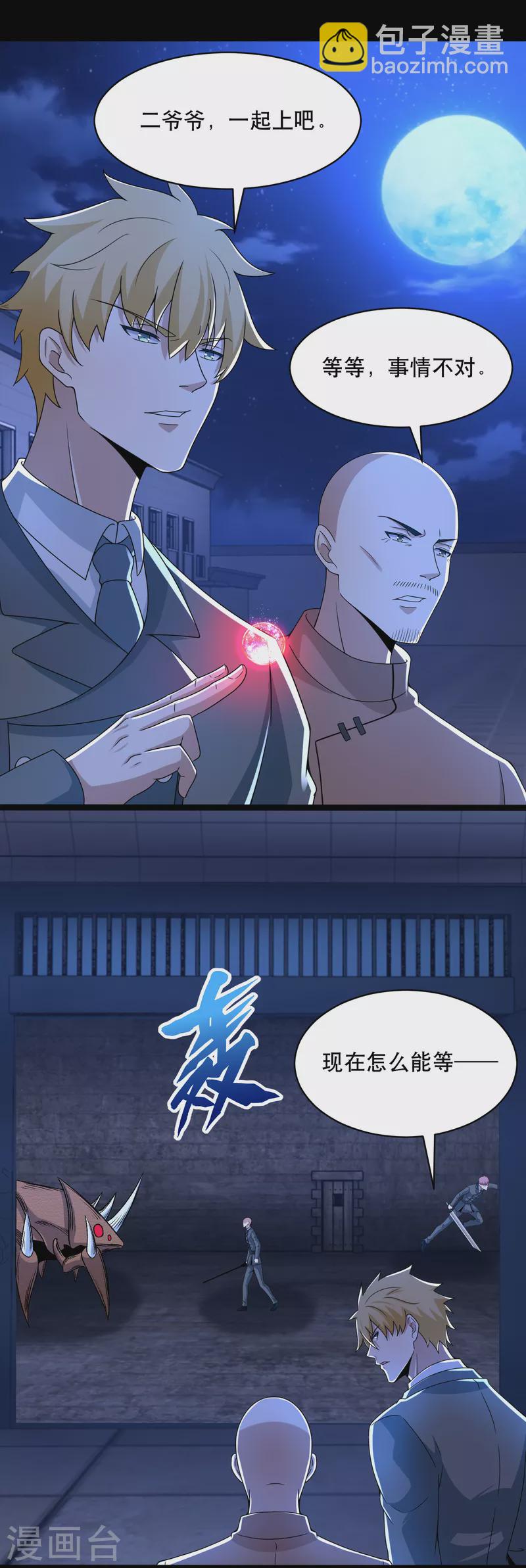 第397话 暴动11