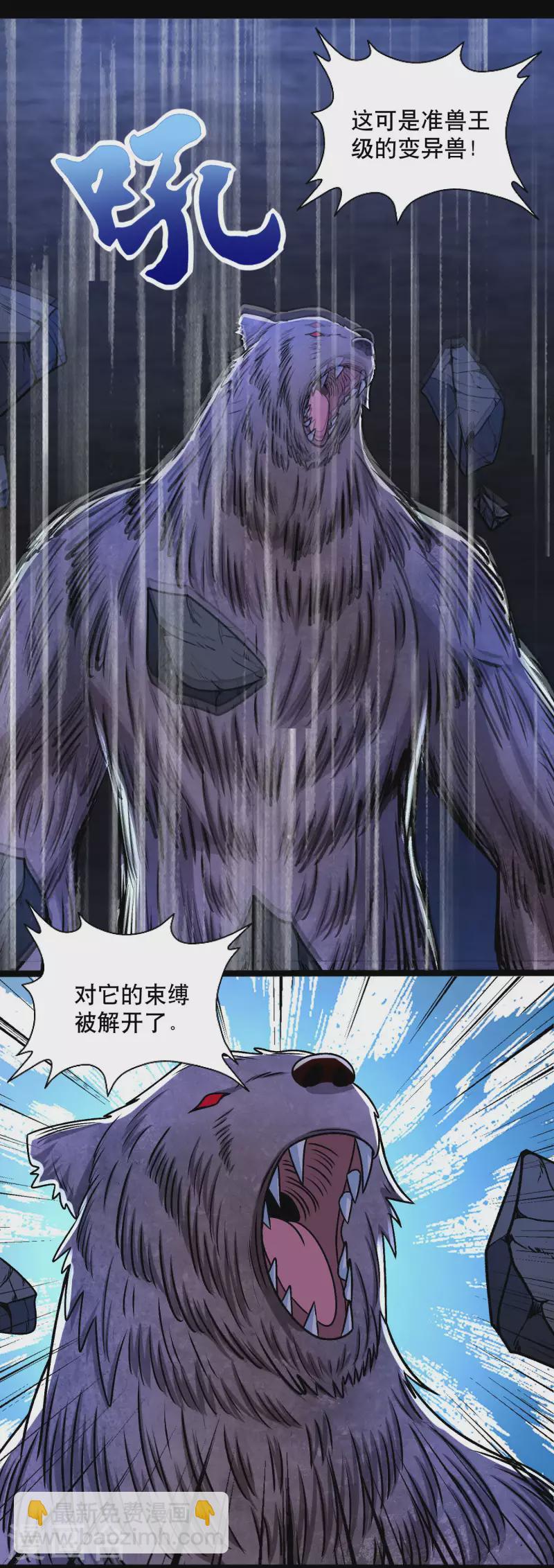 第397话 暴动14