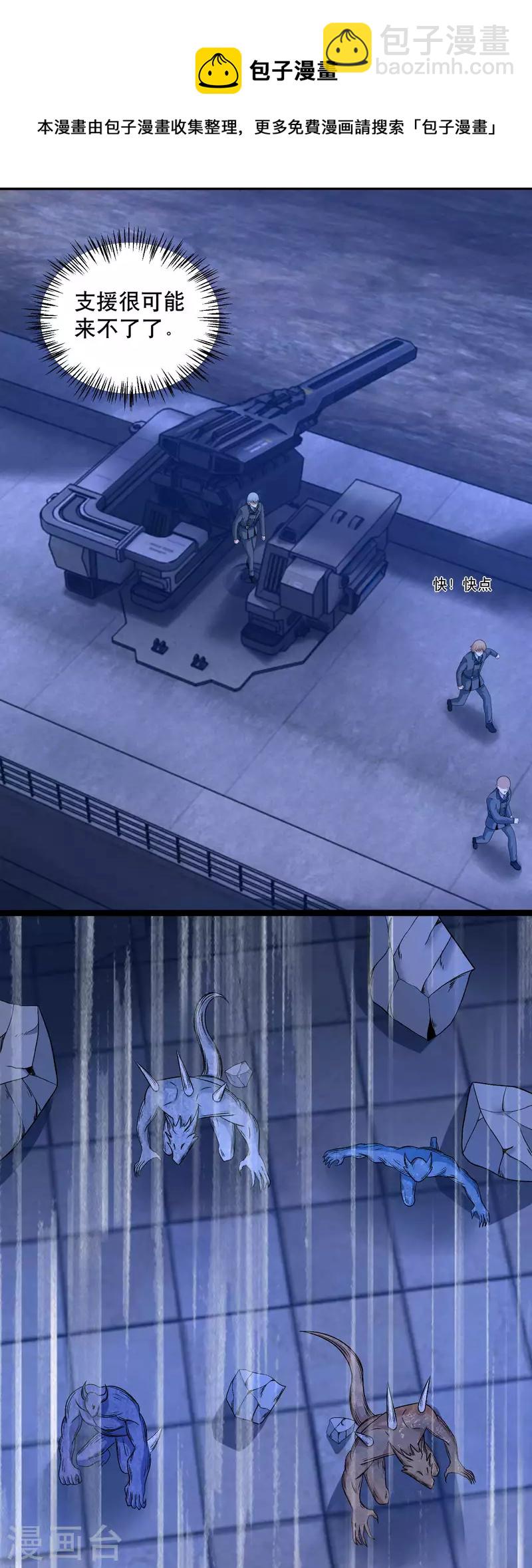第397话 暴动20