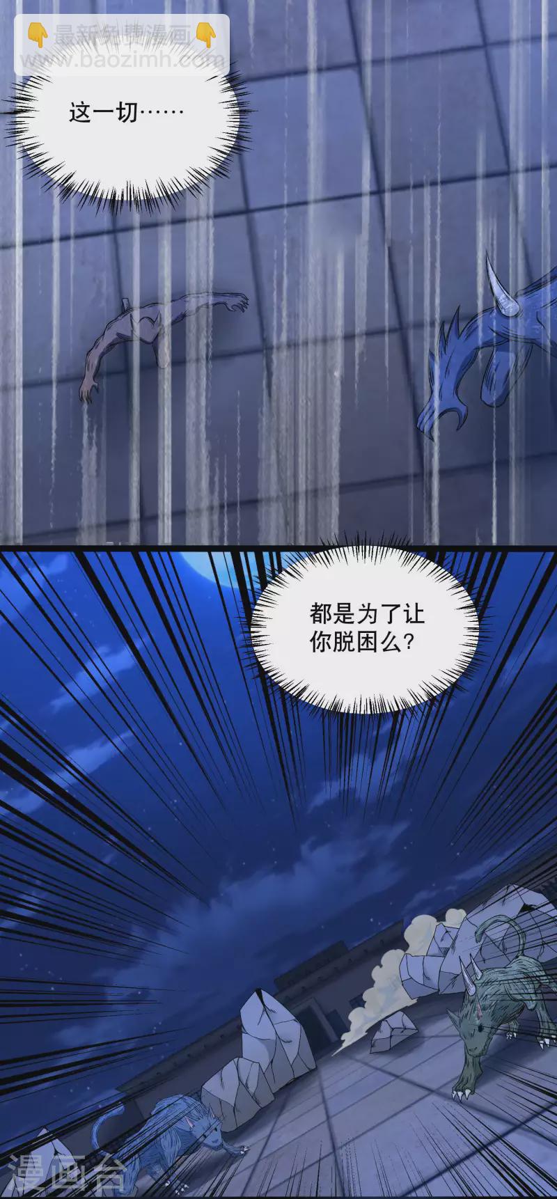 第397话 暴动21