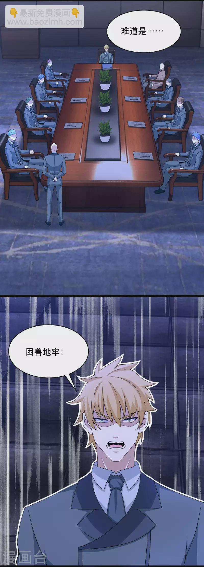 第397话 暴动3