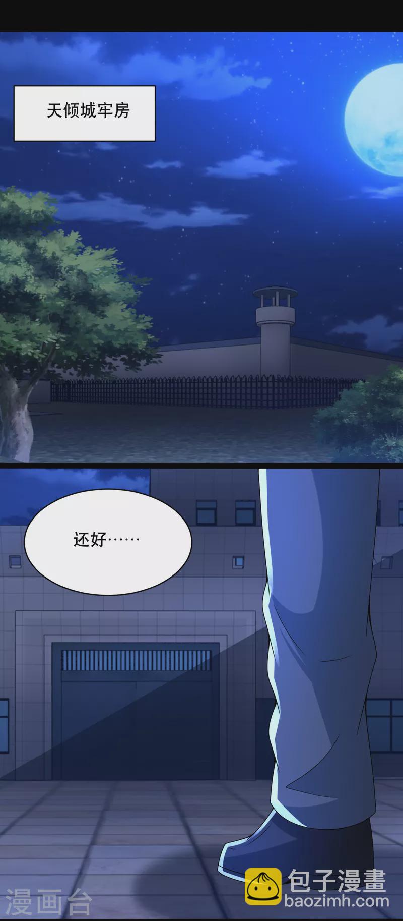 第397话 暴动5