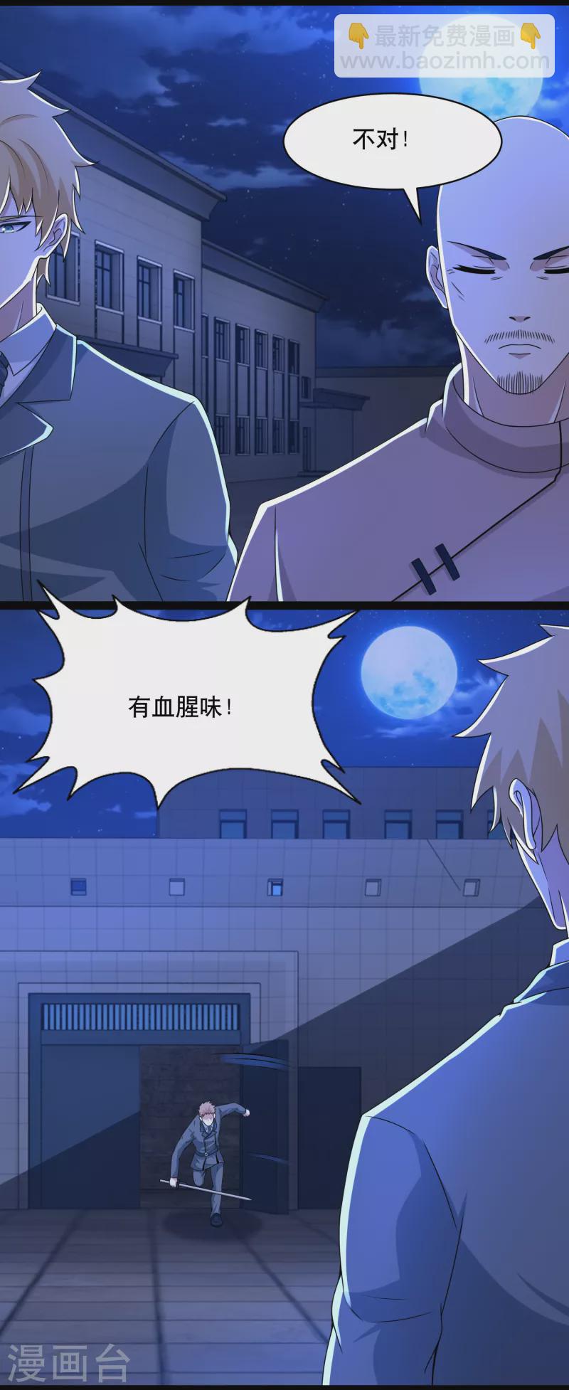 第397话 暴动6