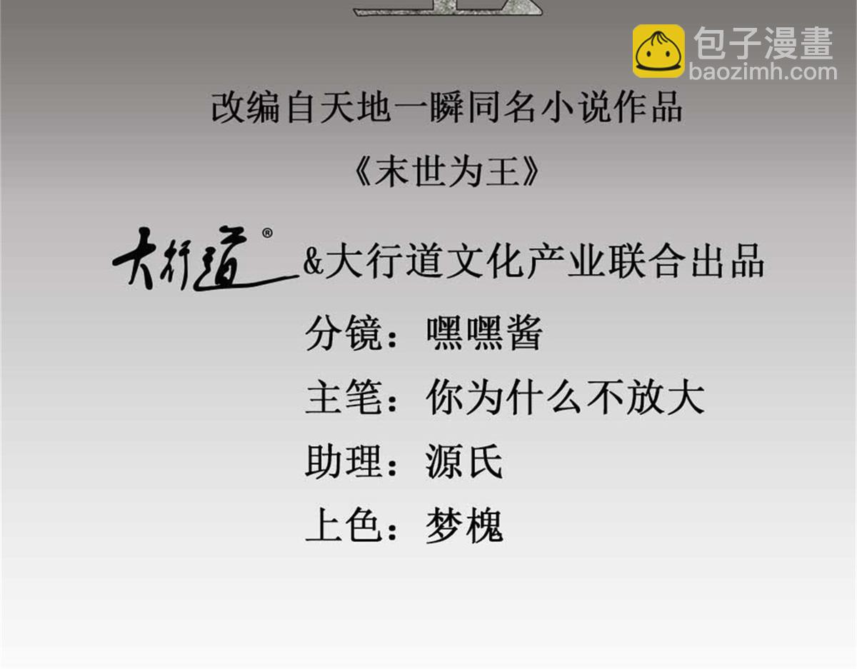 第399话 天倾之力1