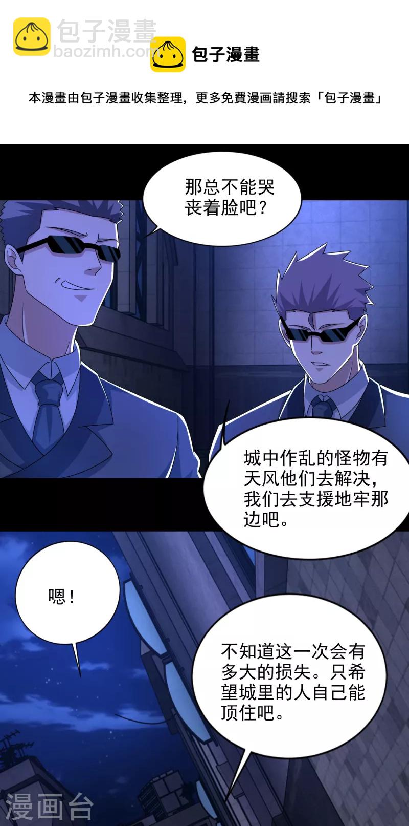 第400话 再会6