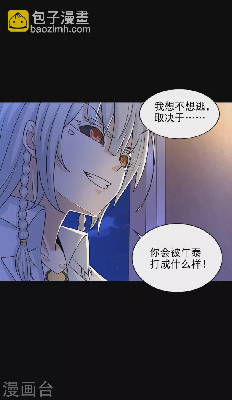 第401话 逆鳞10