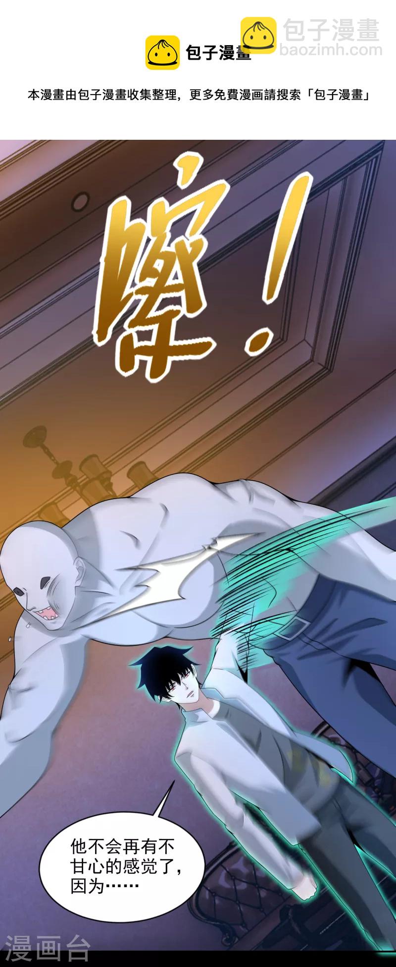 第401话 逆鳞12