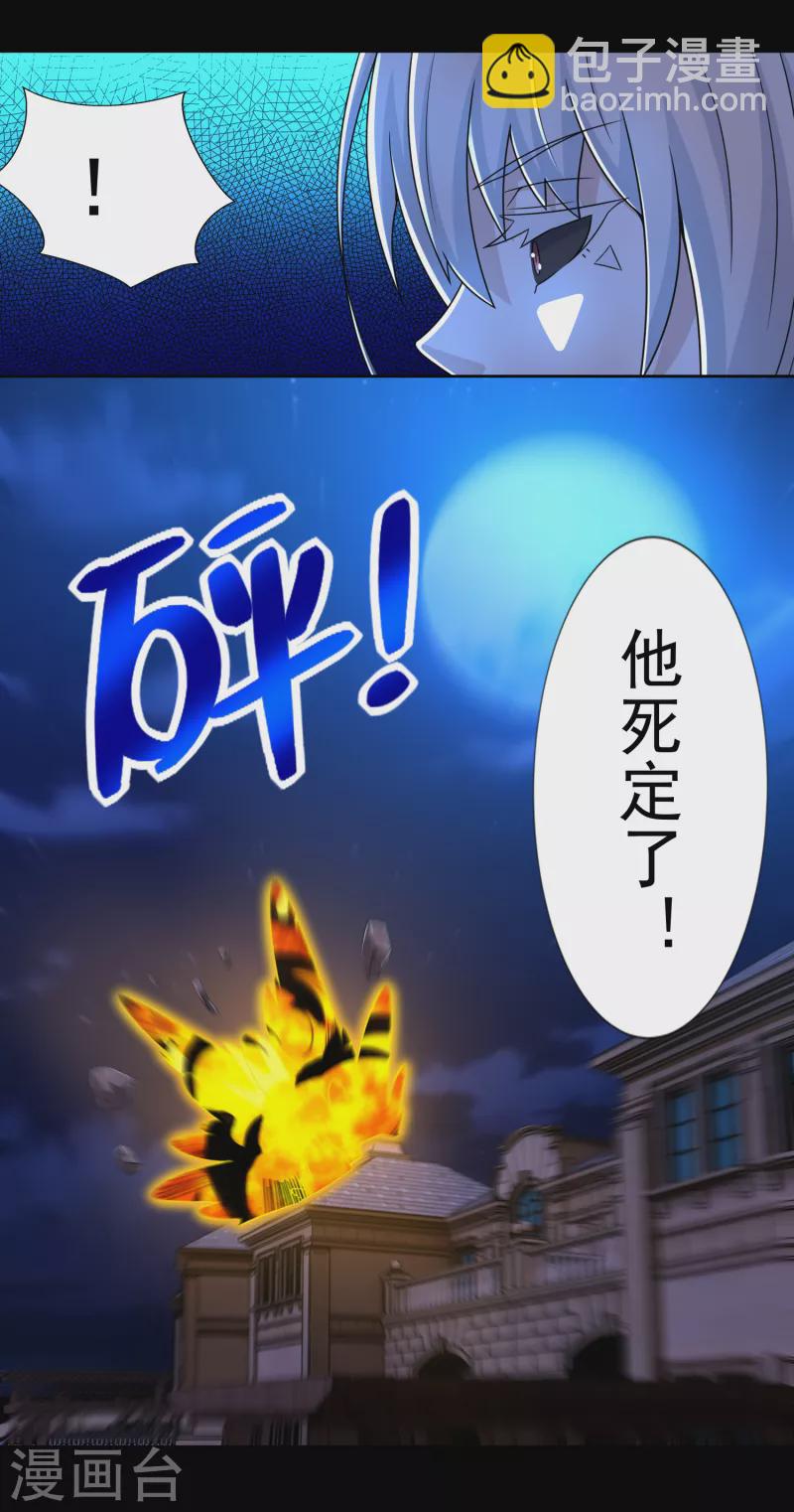 第401话 逆鳞13