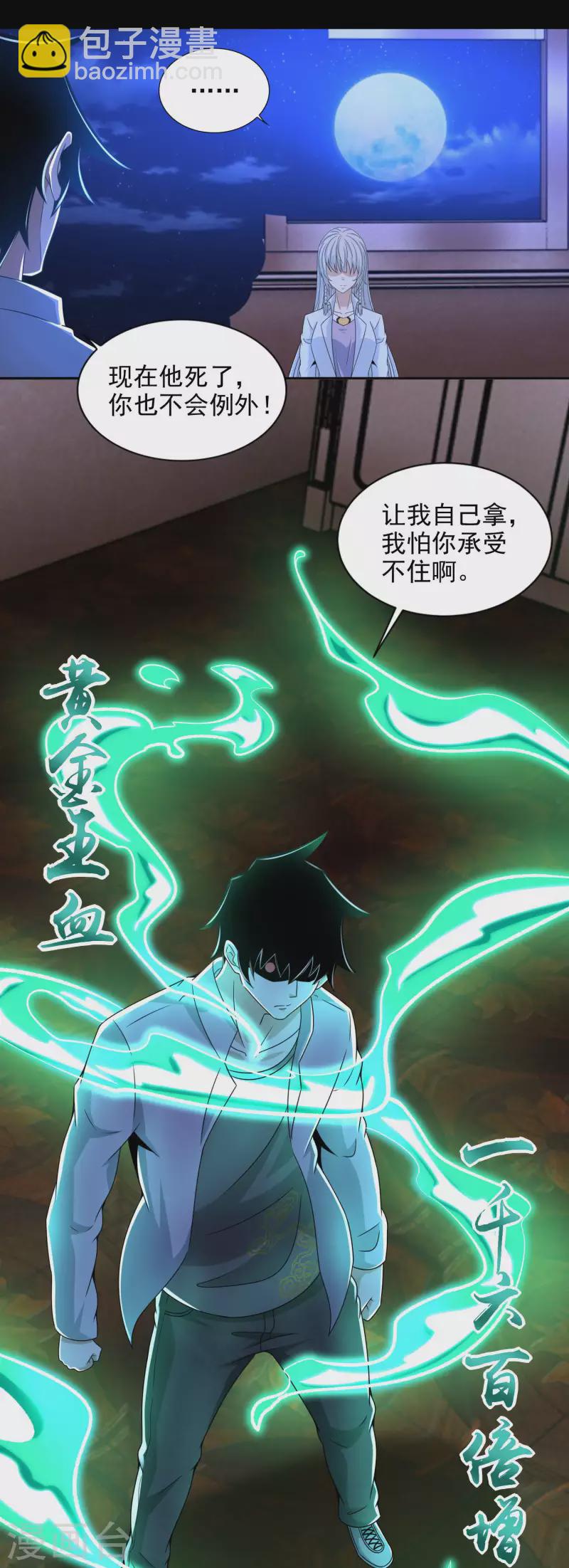 第401话 逆鳞15