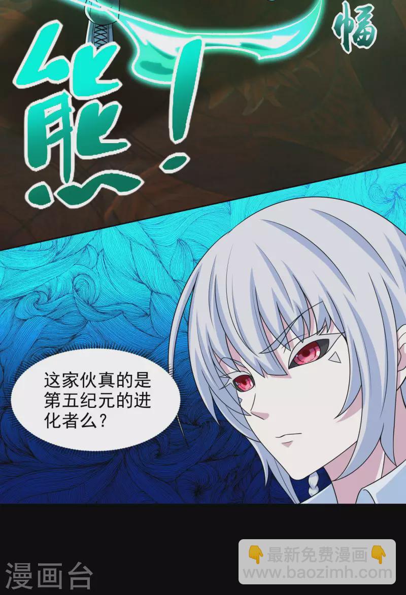 第401话 逆鳞16