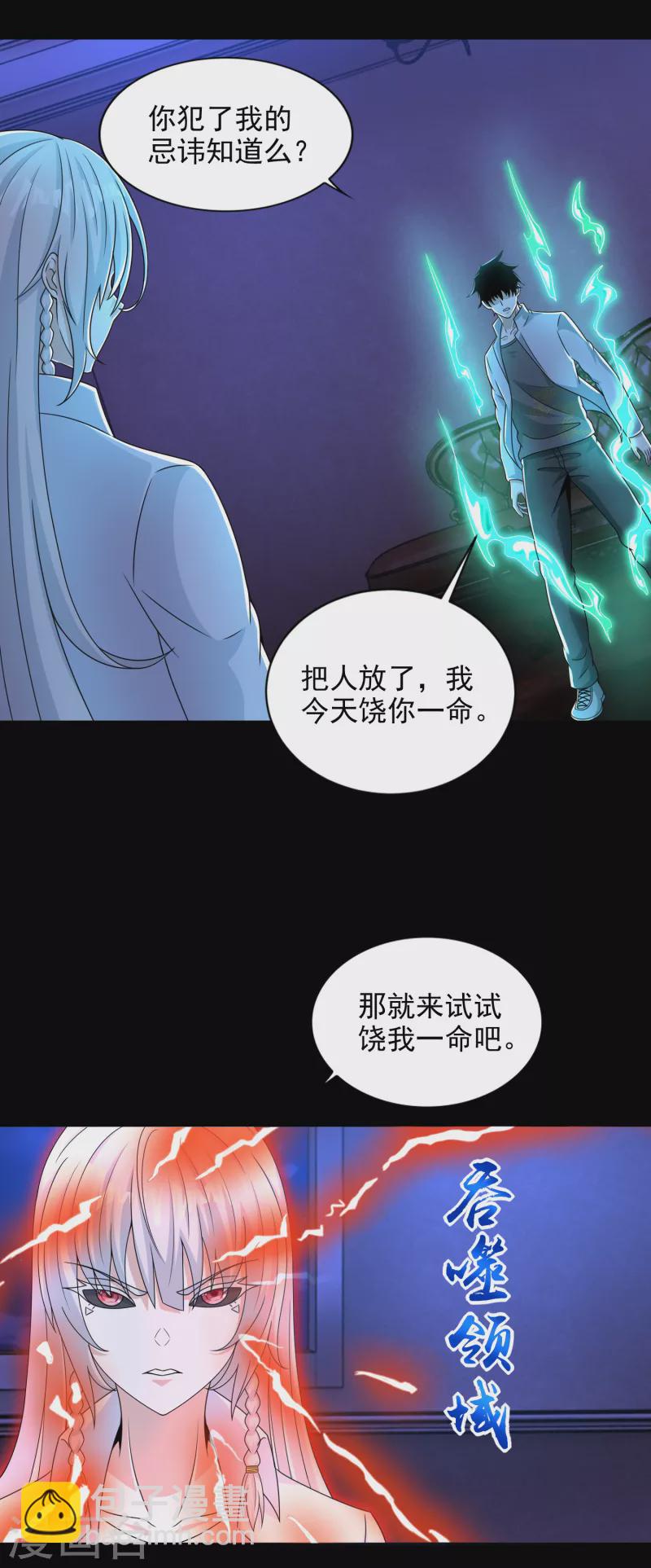 第401话 逆鳞17