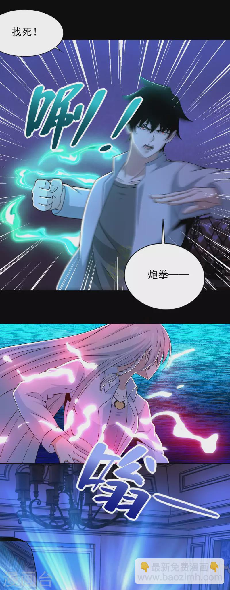 第401话 逆鳞18
