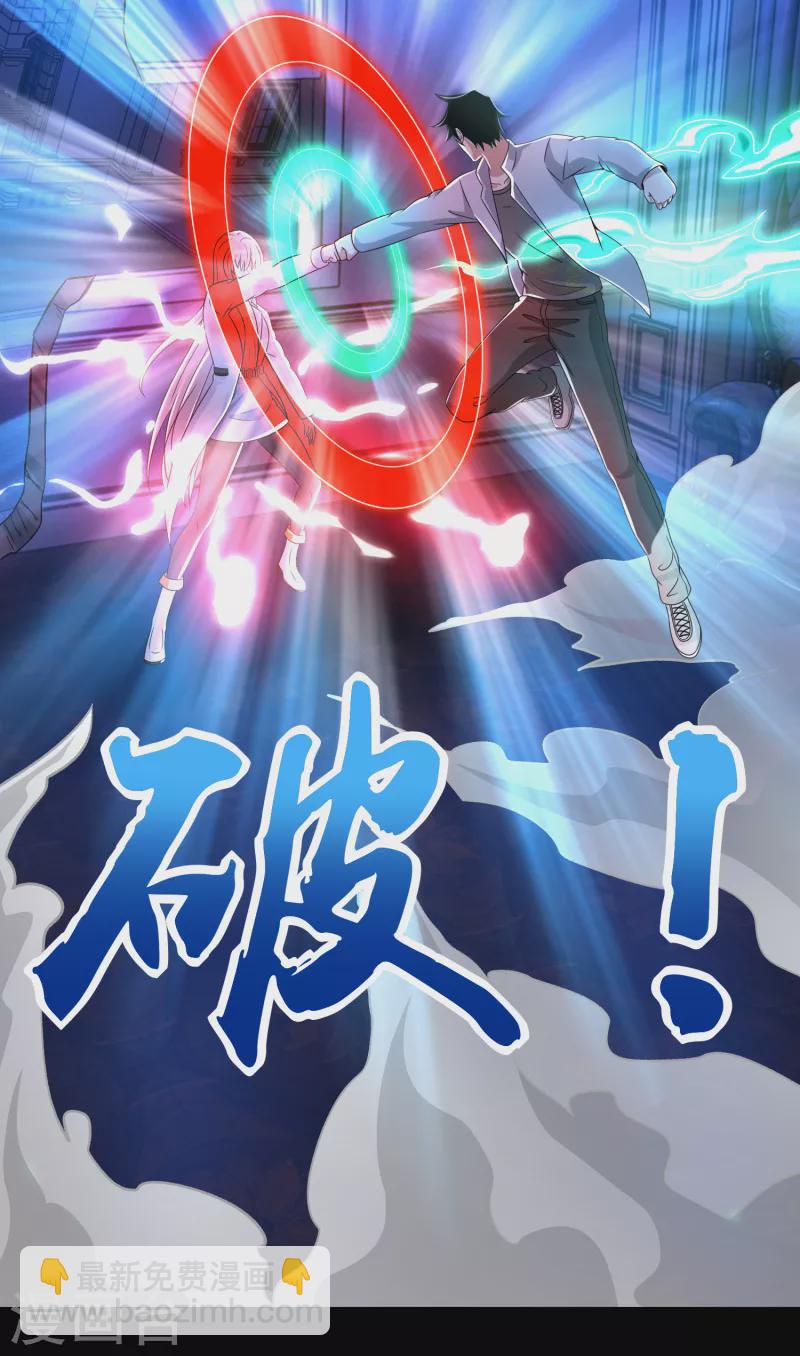 第401话 逆鳞19