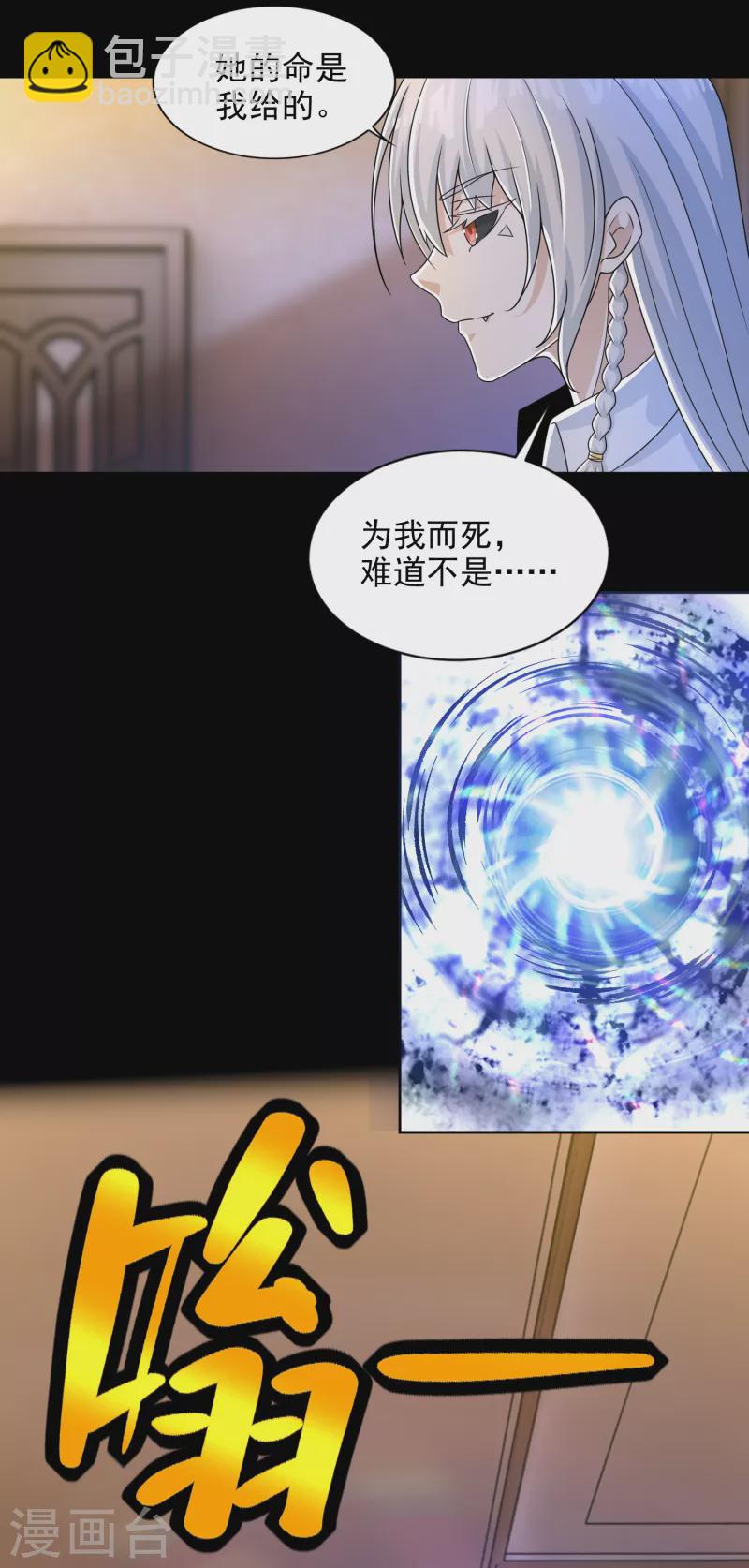 第401话 逆鳞2