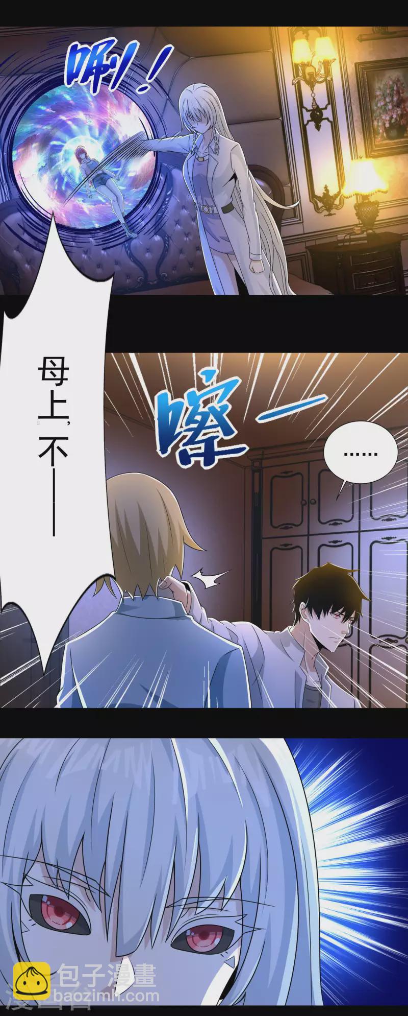 第401话 逆鳞4