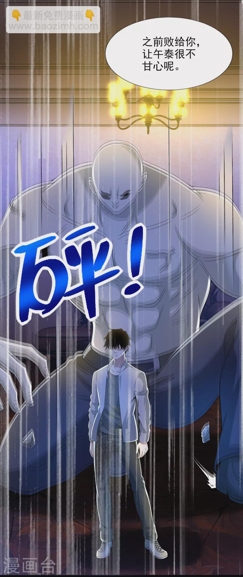 第401话 逆鳞7