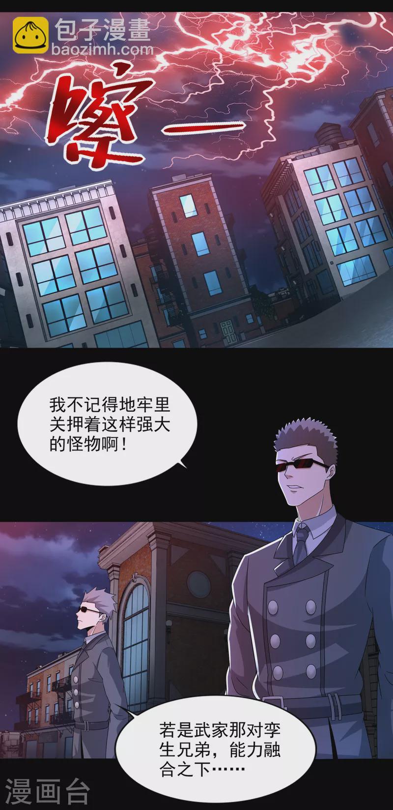 第403话 击溃1