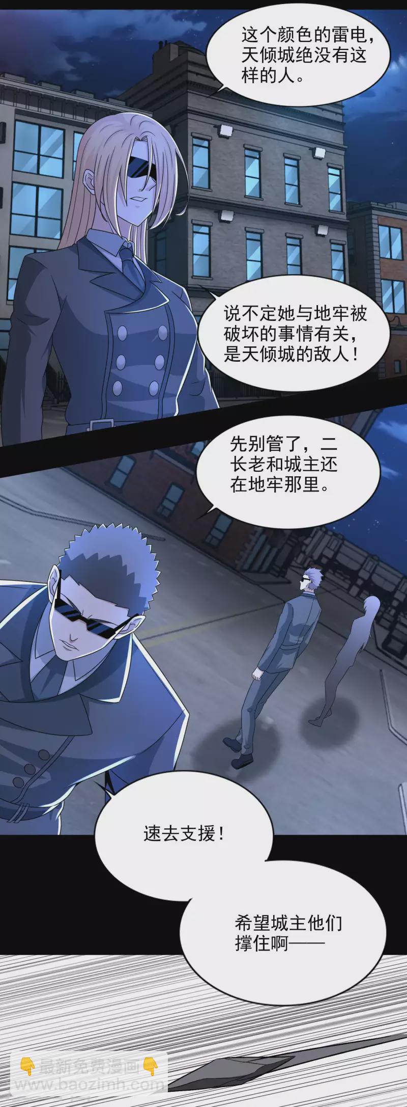 第403话 击溃2