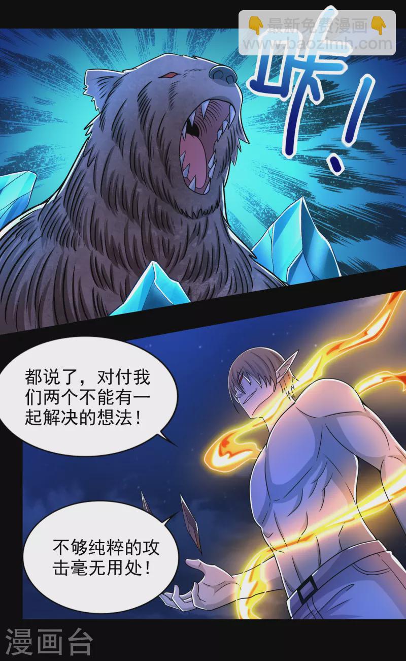 第403话 击溃6