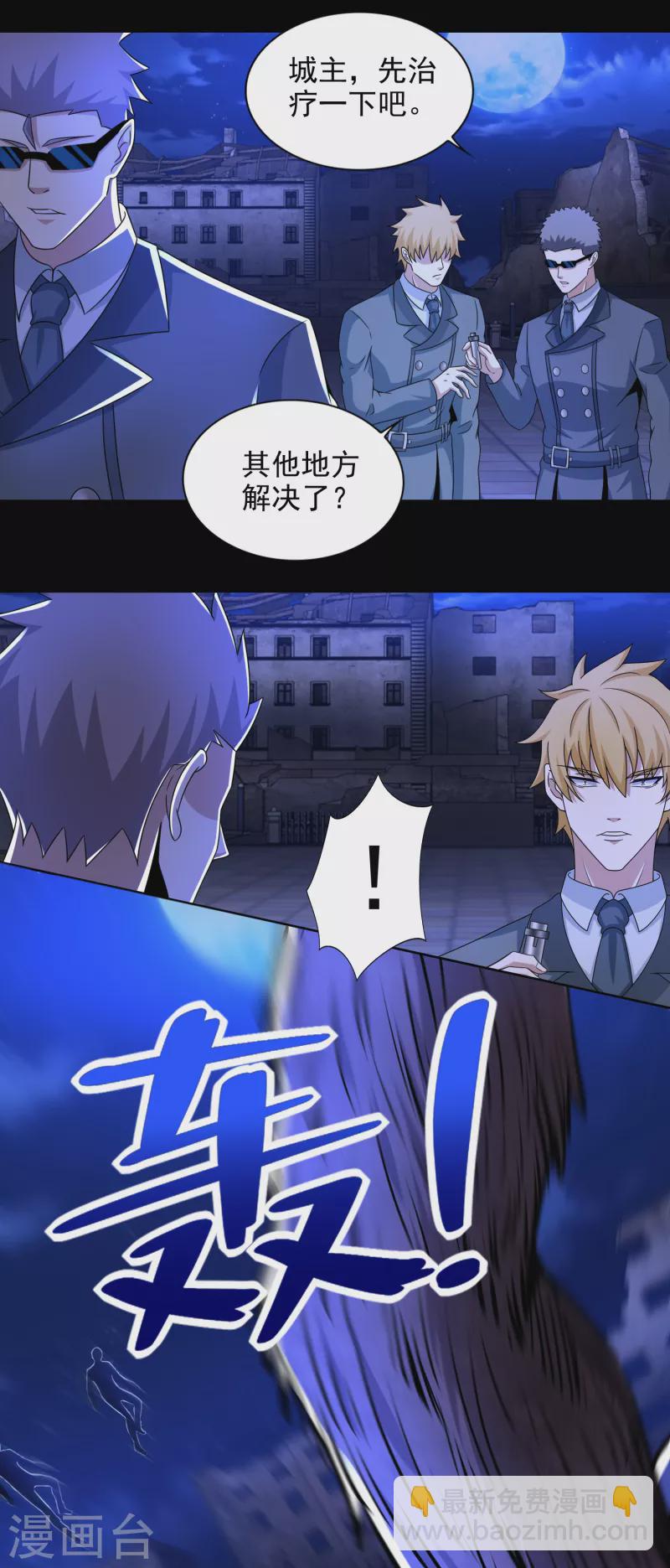 第404话 翻覆10