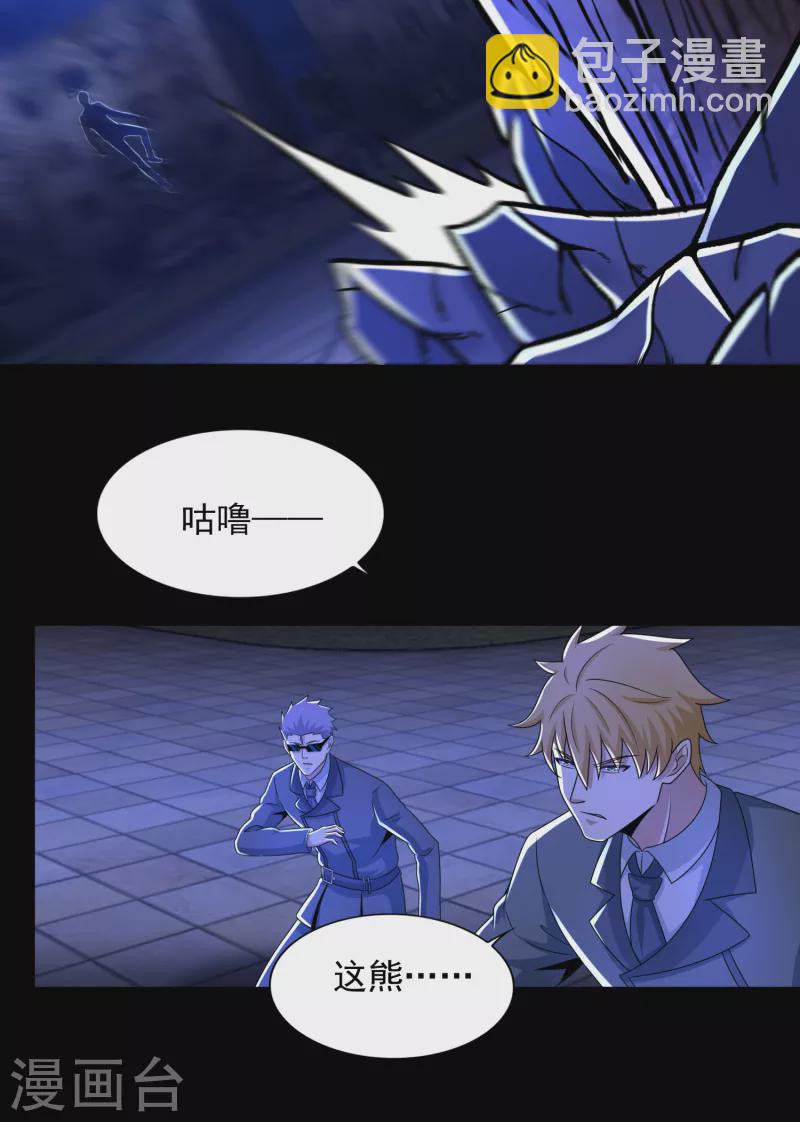 第404话 翻覆11