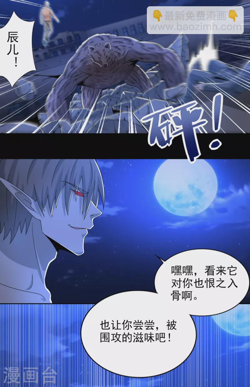 第404话 翻覆2