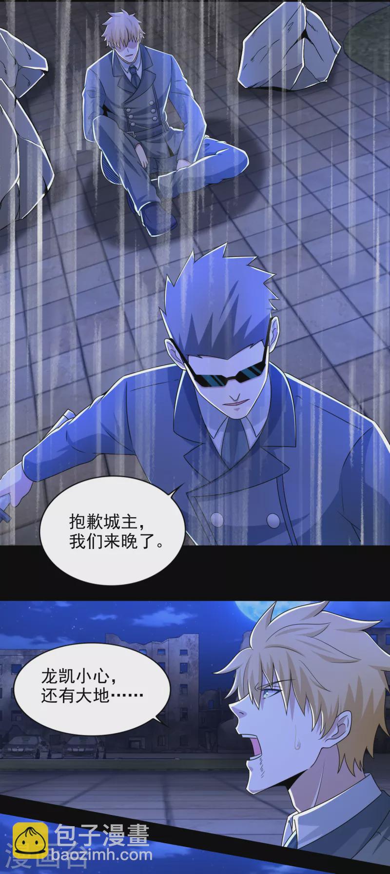 第404话 翻覆6