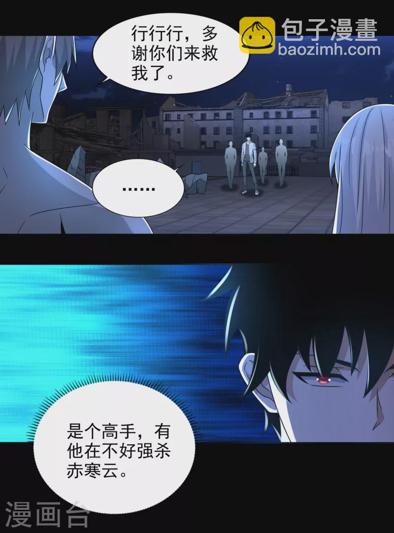 第405话 危局10