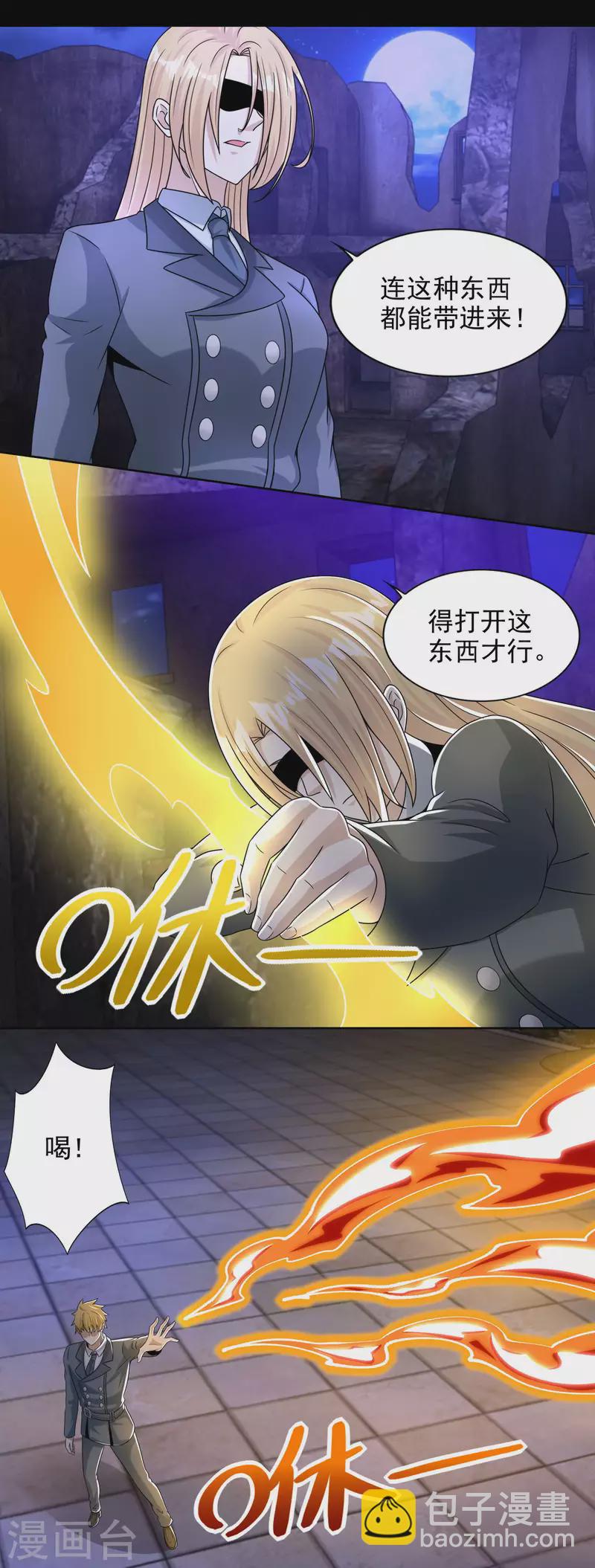 第405话 危局18
