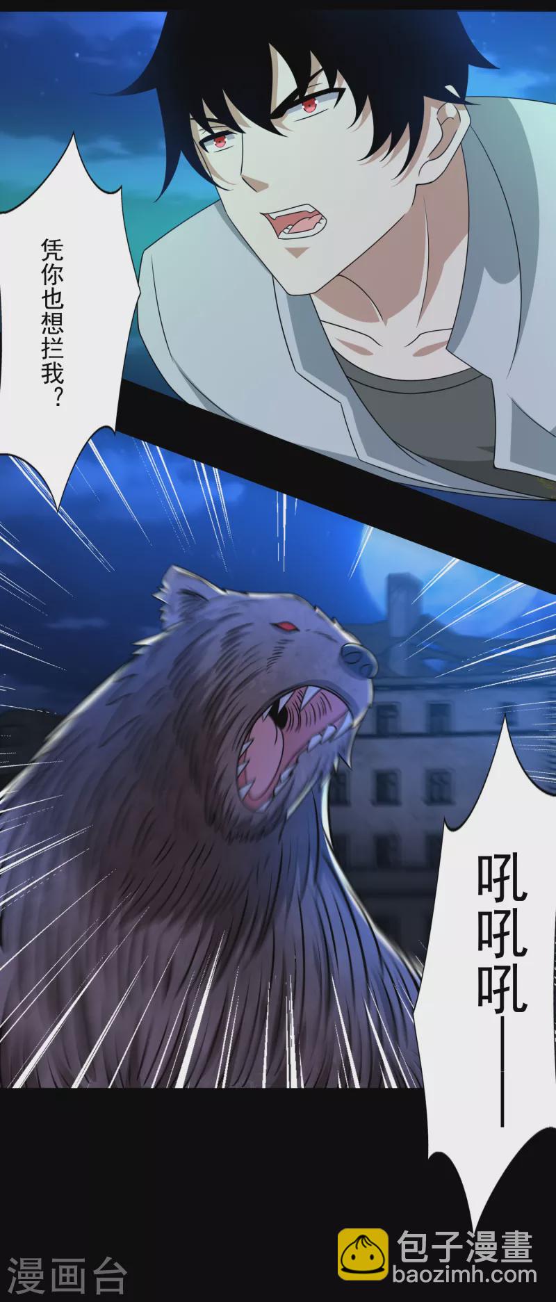 第405话 危局3
