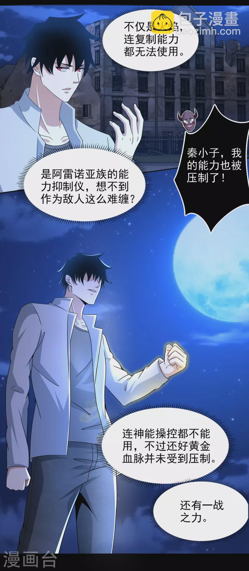 第406话 虫群1