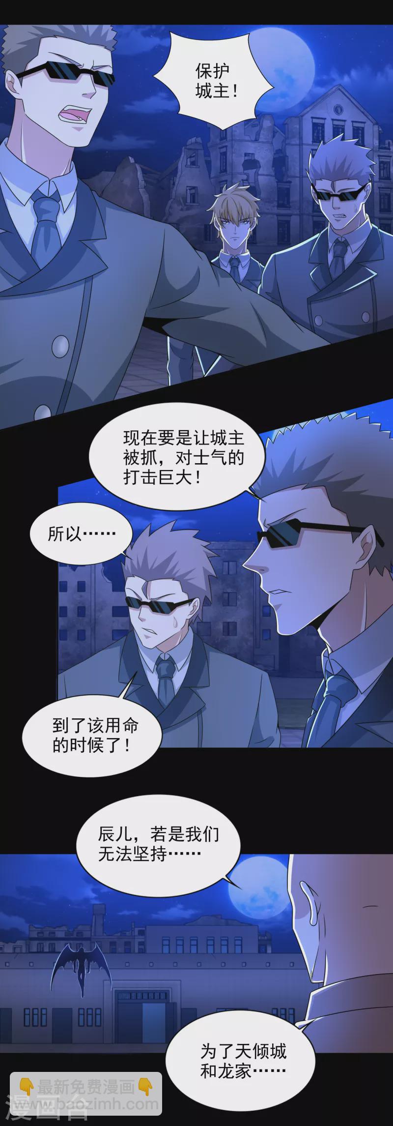 第406话 虫群10