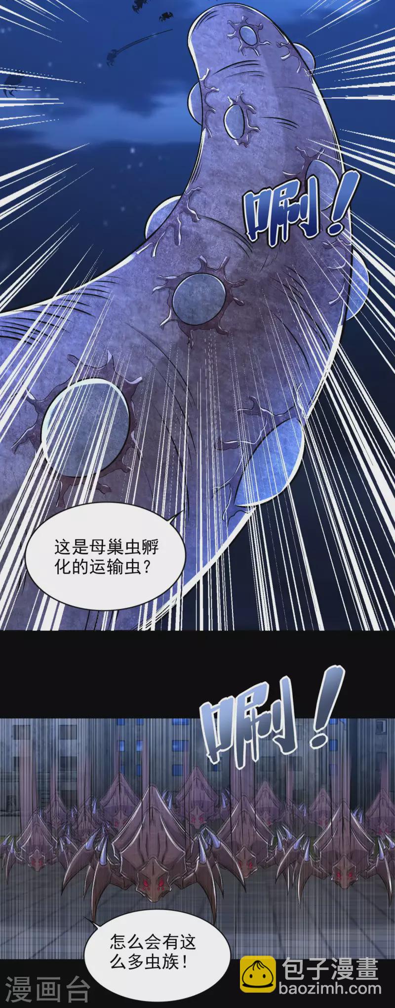 第406话 虫群17