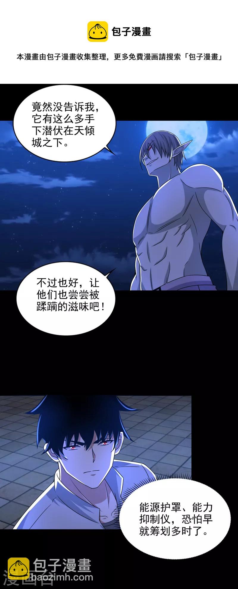 第406话 虫群18