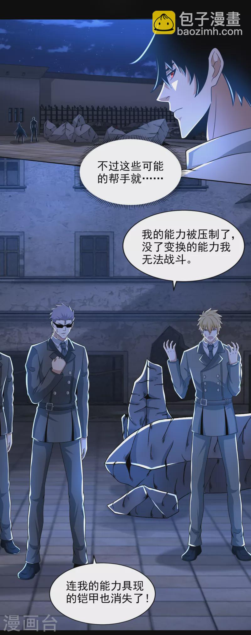 第406话 虫群2