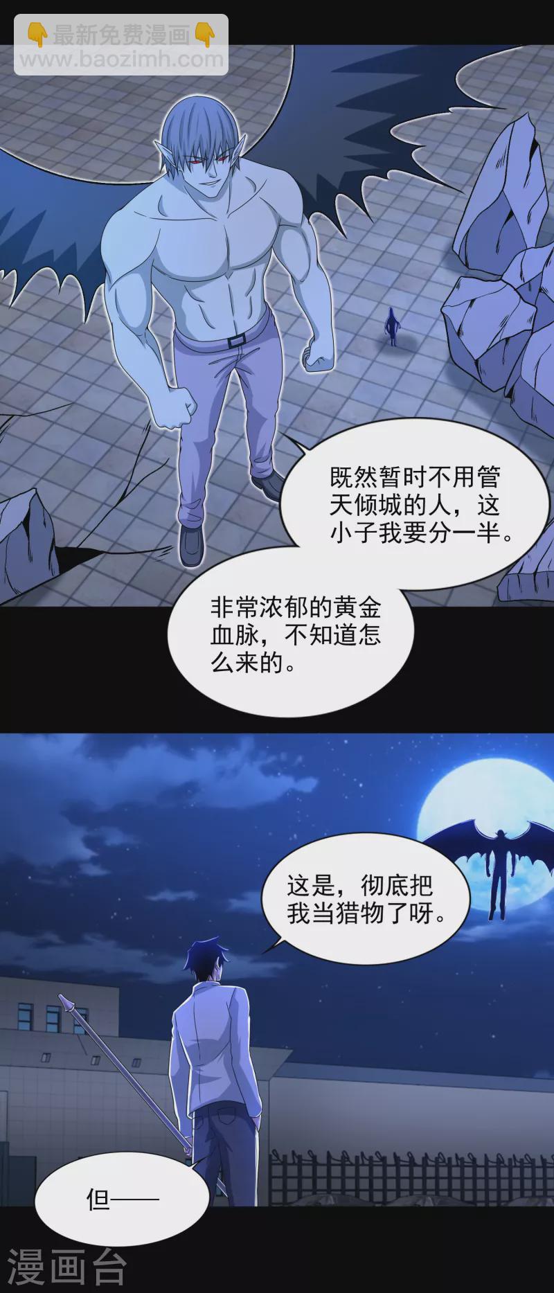 第406话 虫群22