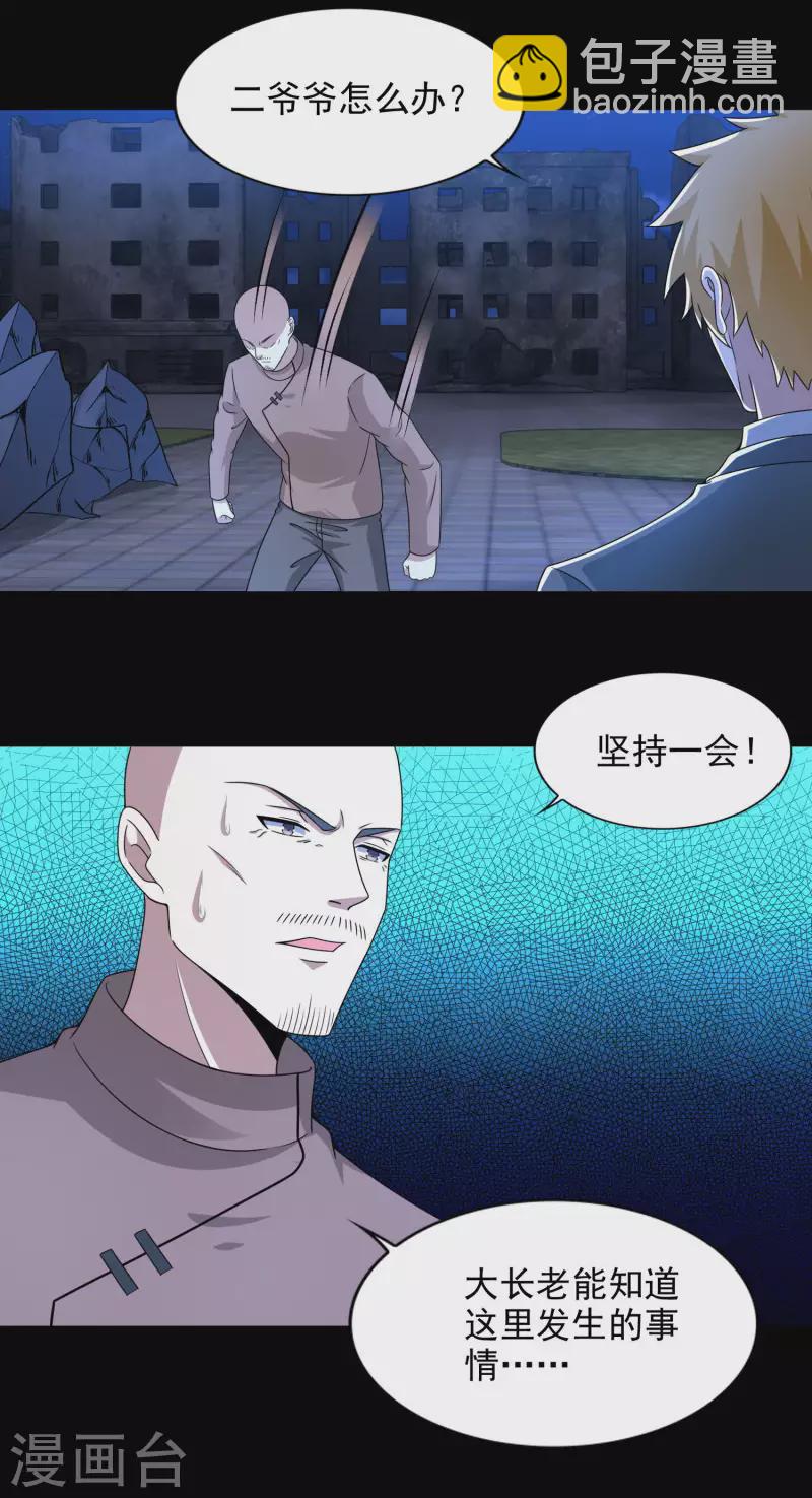 第406话 虫群3
