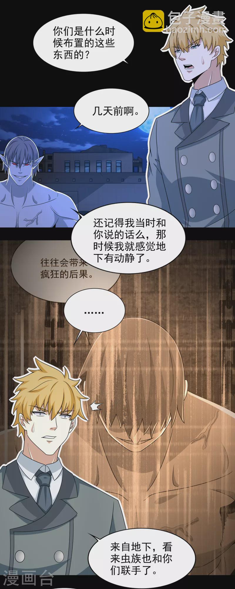 第406话 虫群7