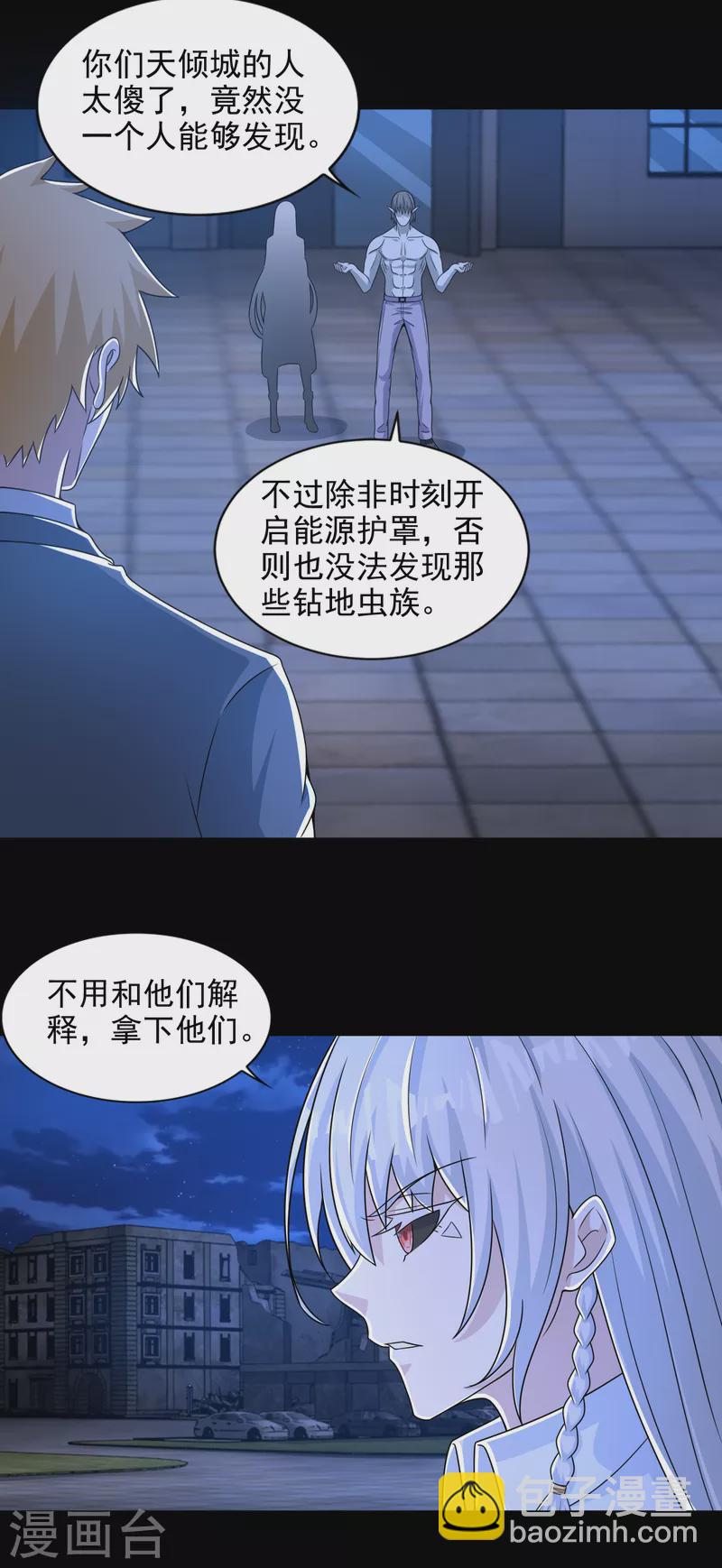 第406话 虫群8