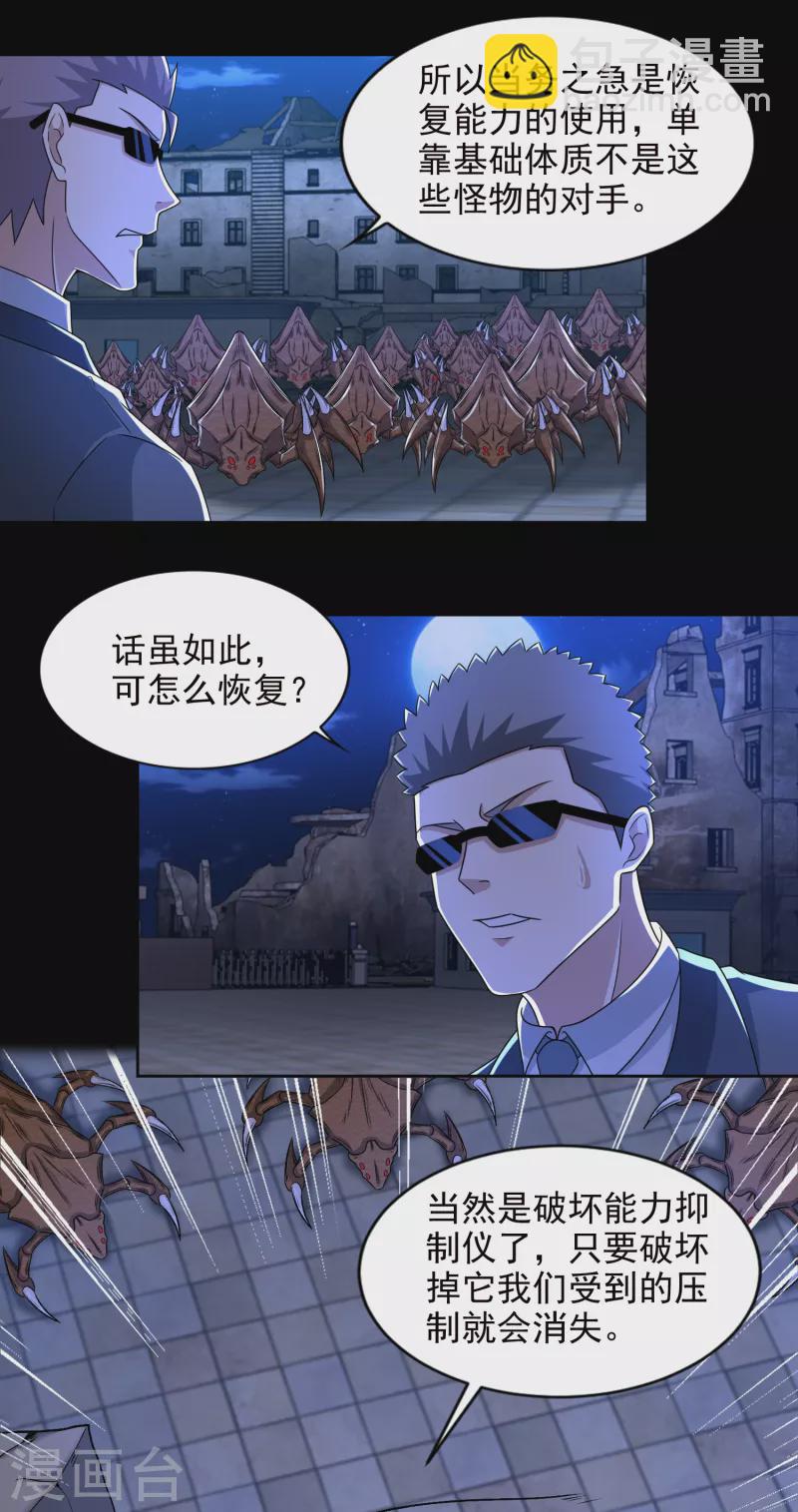 第407话 破局7