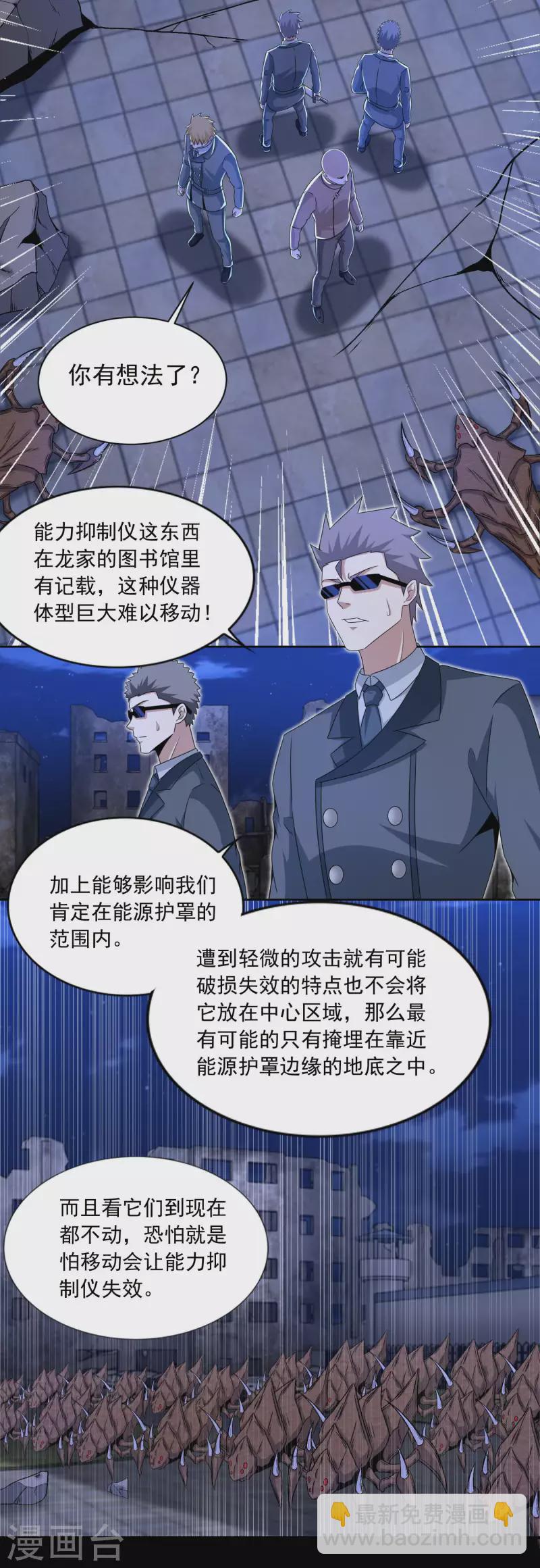 第407话 破局8