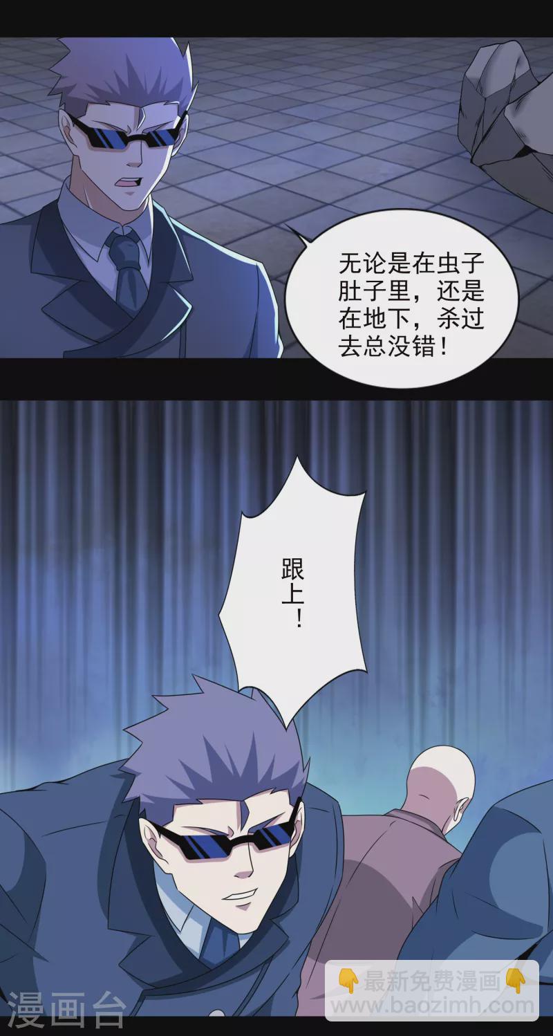 第407话 破局9