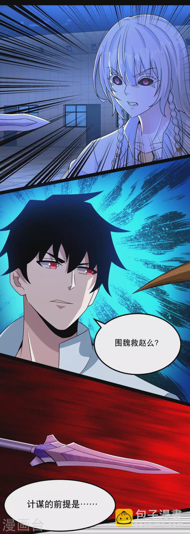 第408话 强敌1