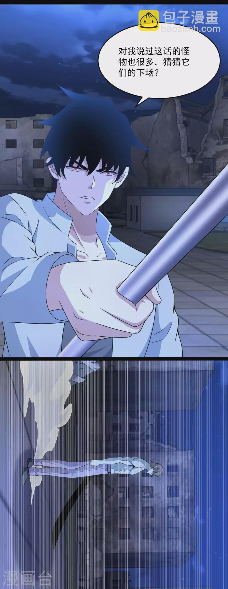 第408话 强敌11
