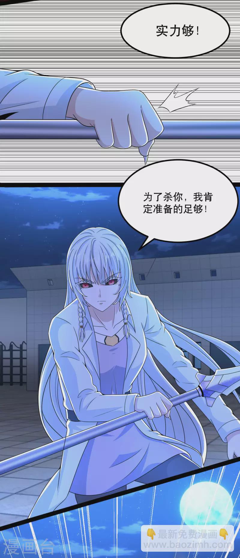 第408话 强敌2