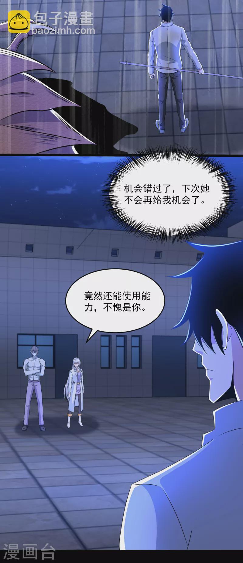 第408话 强敌6
