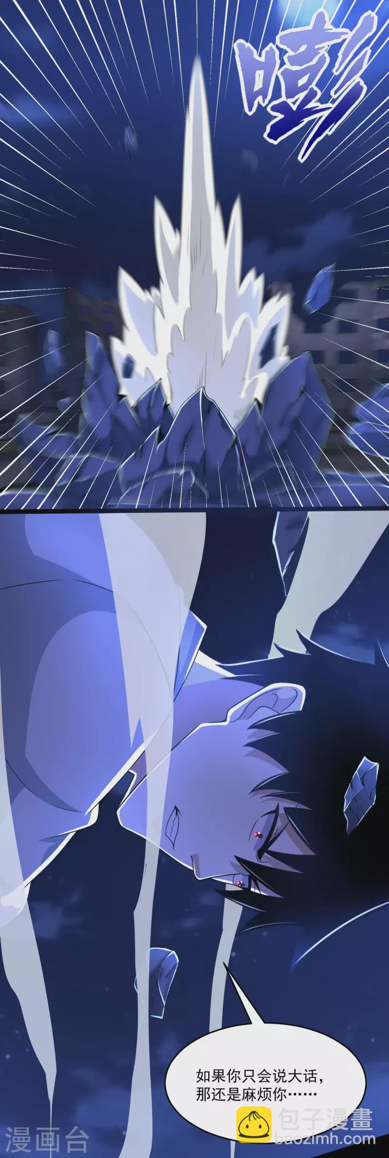 第409话 接棒10