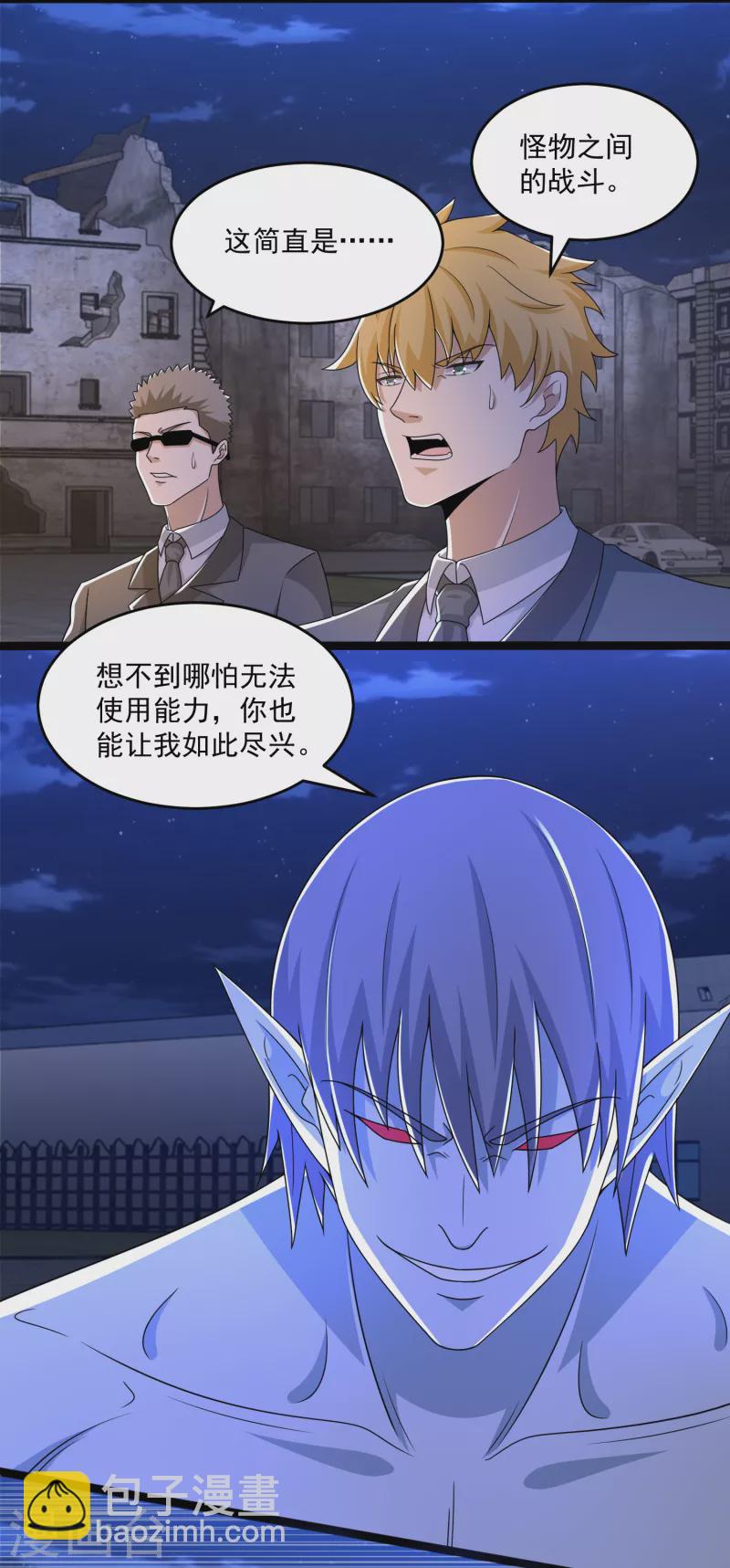 第409话 接棒4