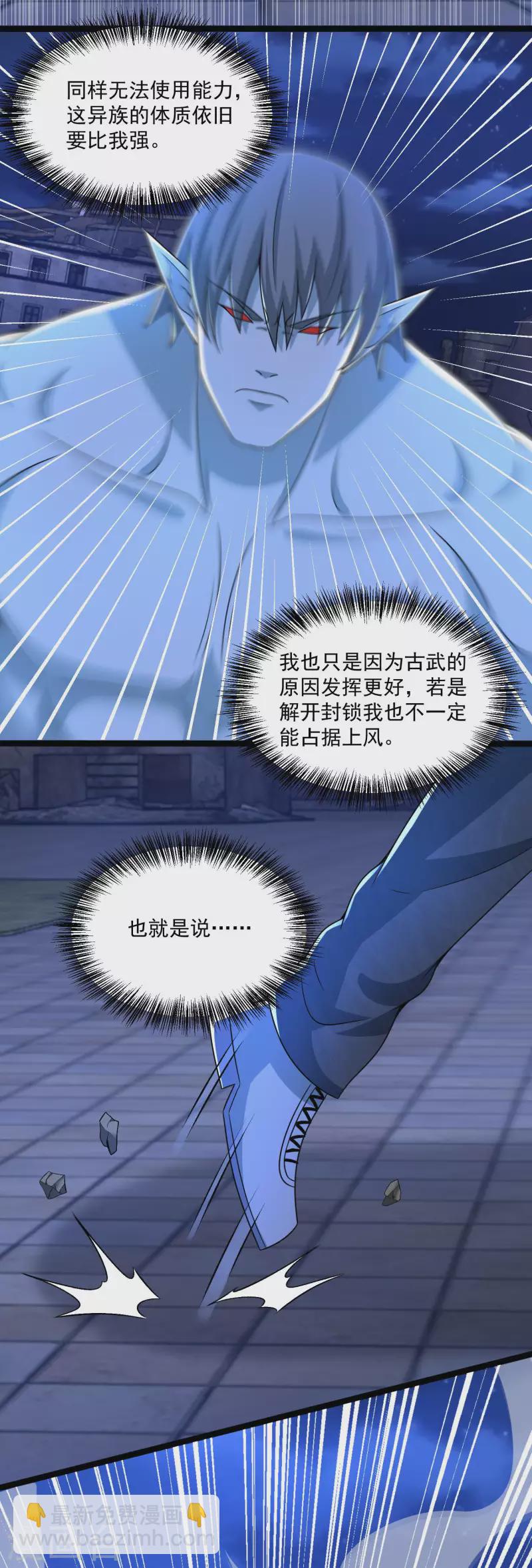 第409话 接棒7