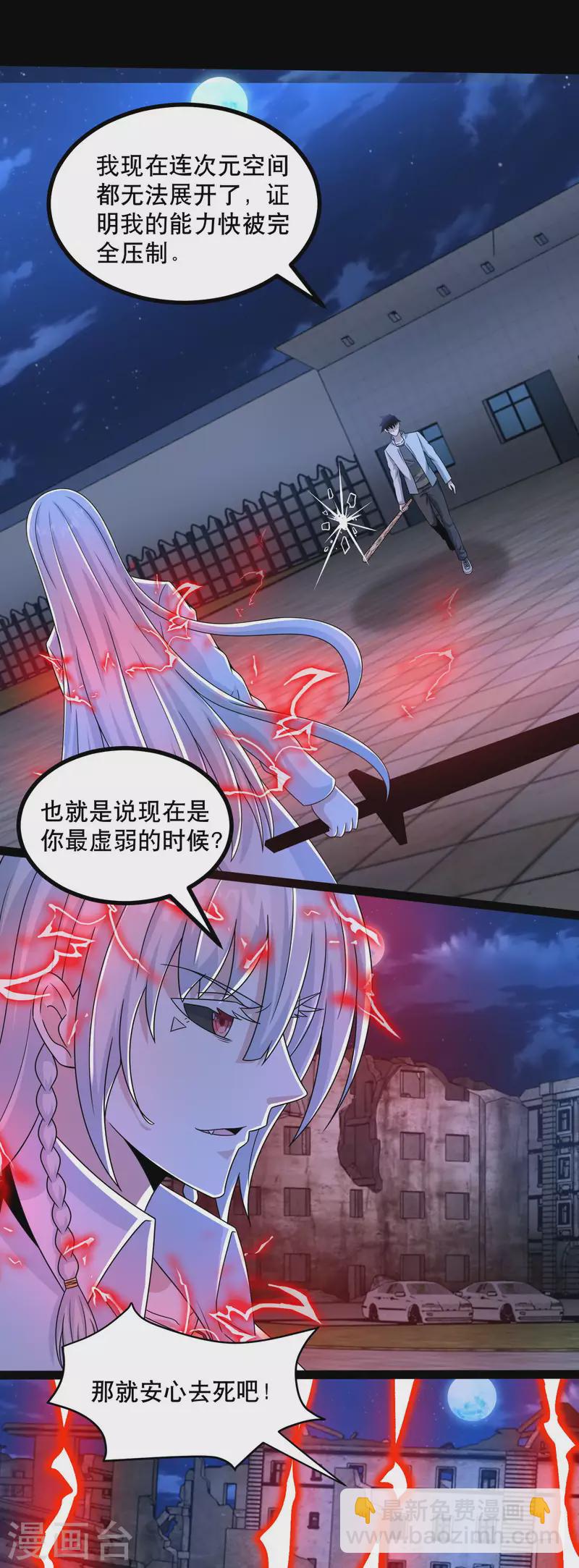 第410话 败敌11